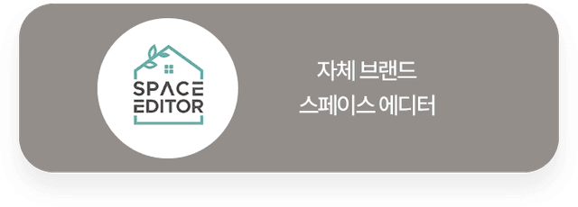 스페이스 에디터 브랜드 로고